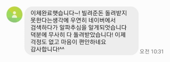 알파추심 리뷰