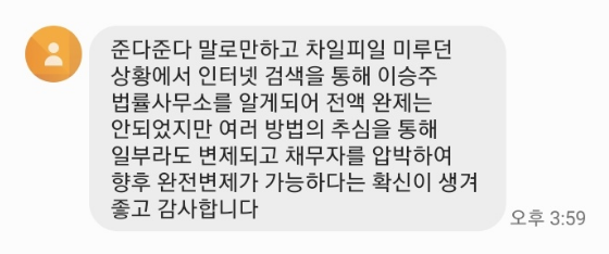 알파추심 리뷰